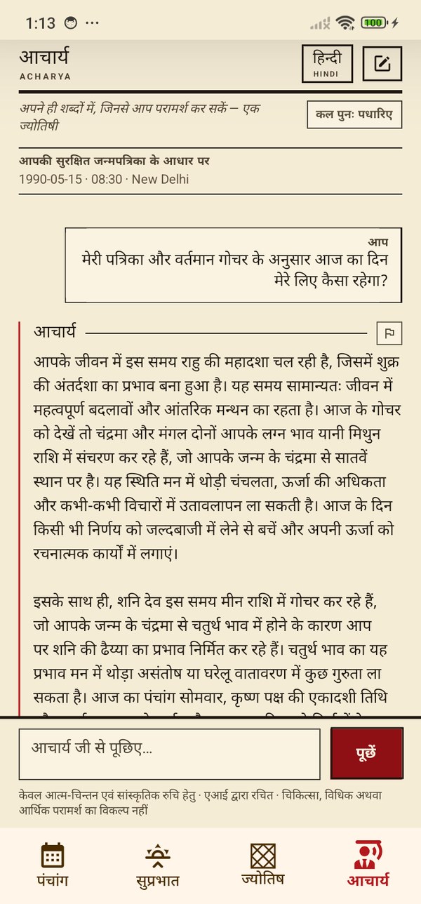 The Acharya screen: a question asked in Hindi, answered from the seeker’s own chart, dasha and today’s transits